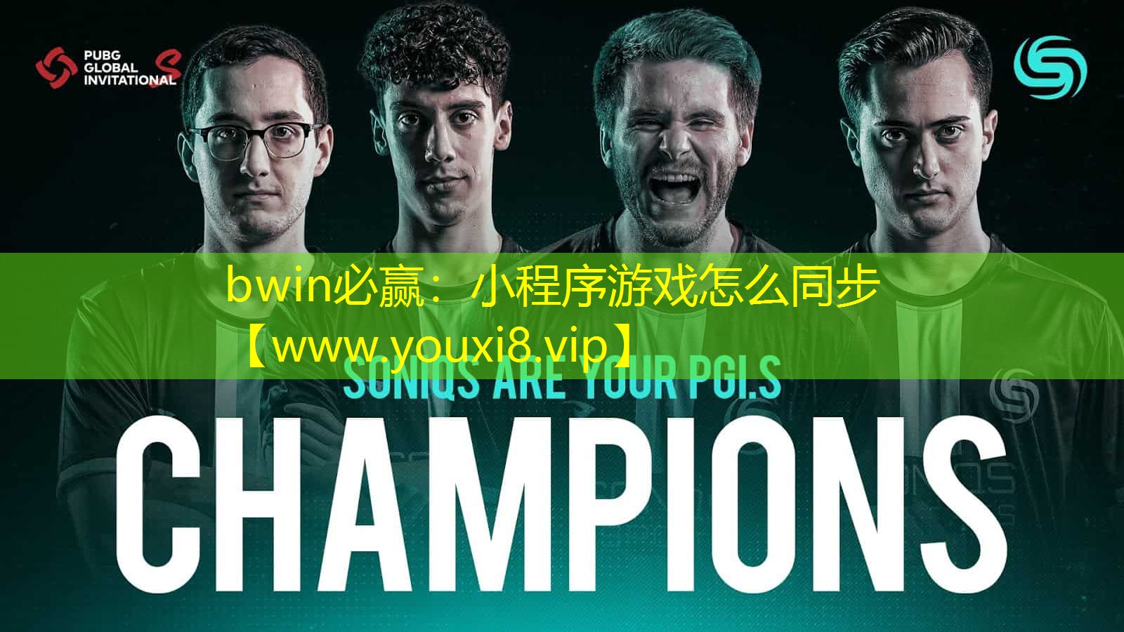 小程序游戲怎么同步