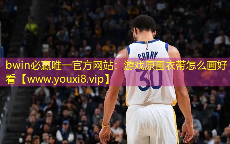 游戲原畫衣帶怎么畫好看