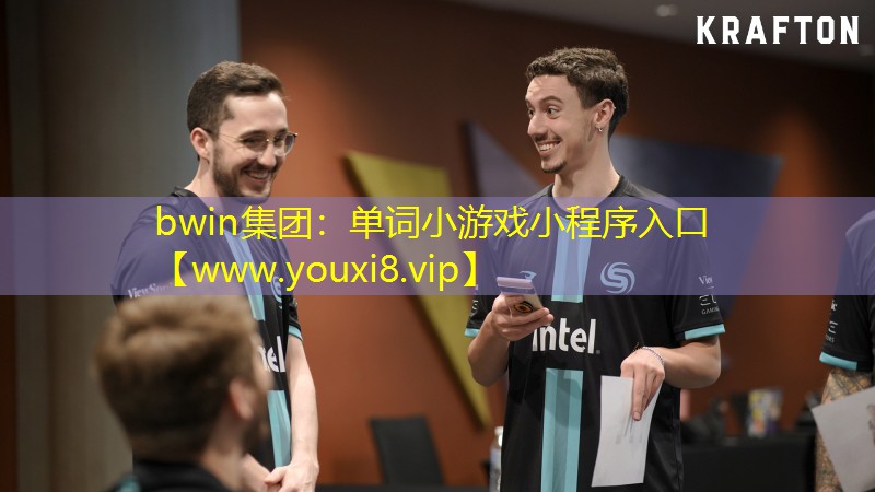 單詞小游戲小程序入口