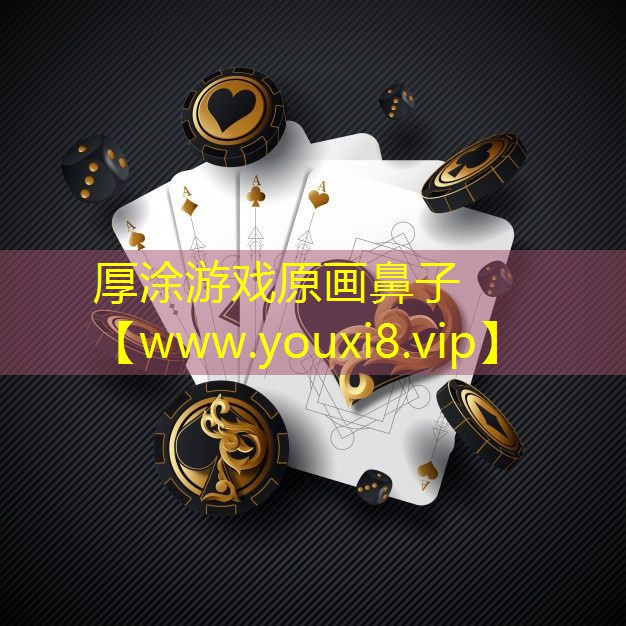 厚涂游戲原畫鼻子