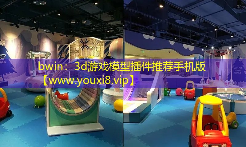 3d游戲模型插件推薦手機版