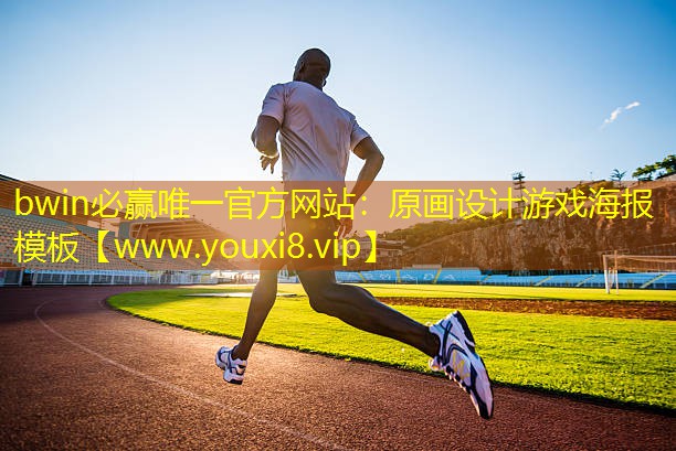 原畫(huà)設(shè)計(jì)游戲海報(bào)模板