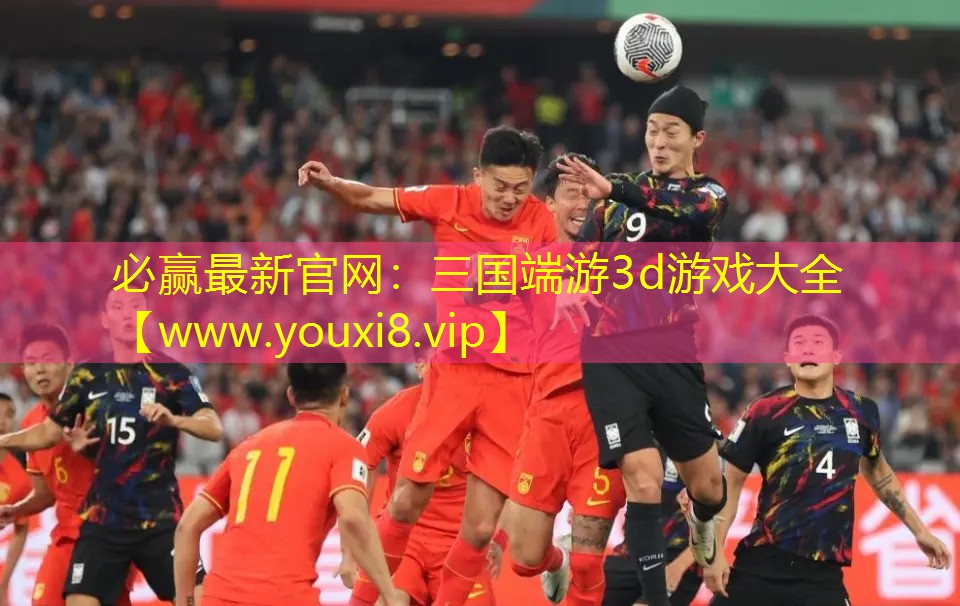 三國端游3d游戲大全