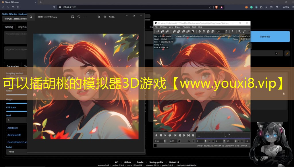 可以插胡桃的模擬器3D游戲