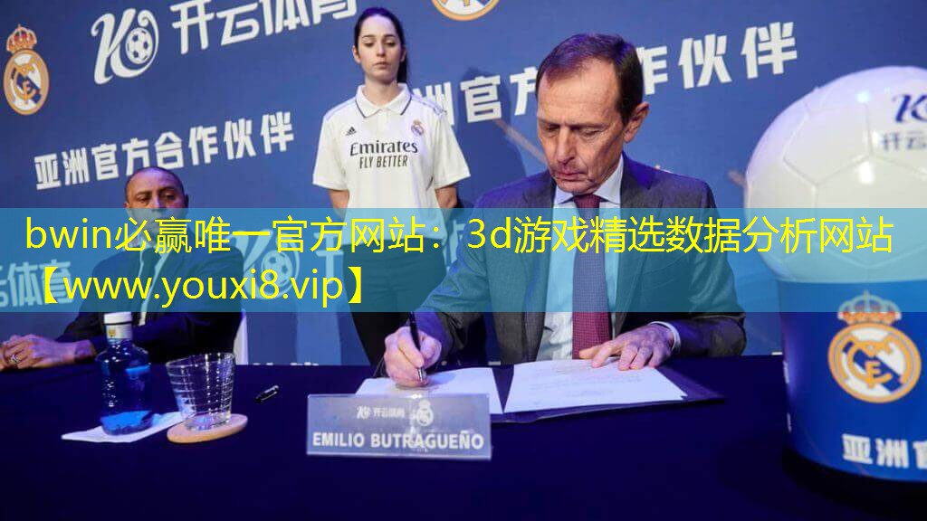 3d游戲精選數據分析網站