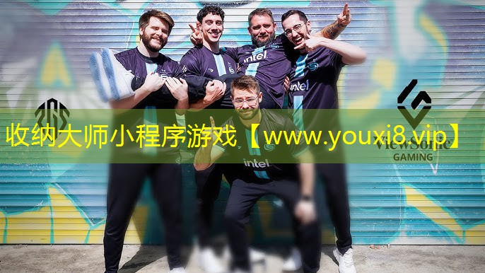 收納大師小程序游戲 收納大師小程序游戲