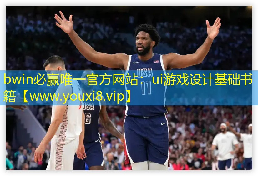 ui游戲設計基礎書籍