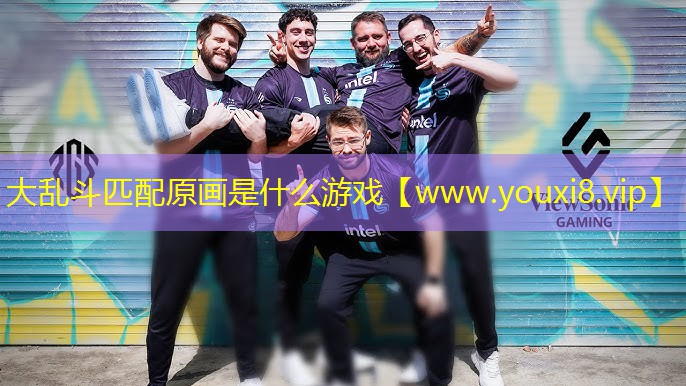 大亂斗匹配原畫是什么游戲