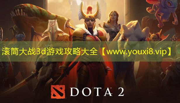 滾筒大戰3d游戲攻略大全