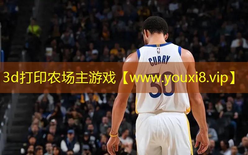 3d打印農場主游戲