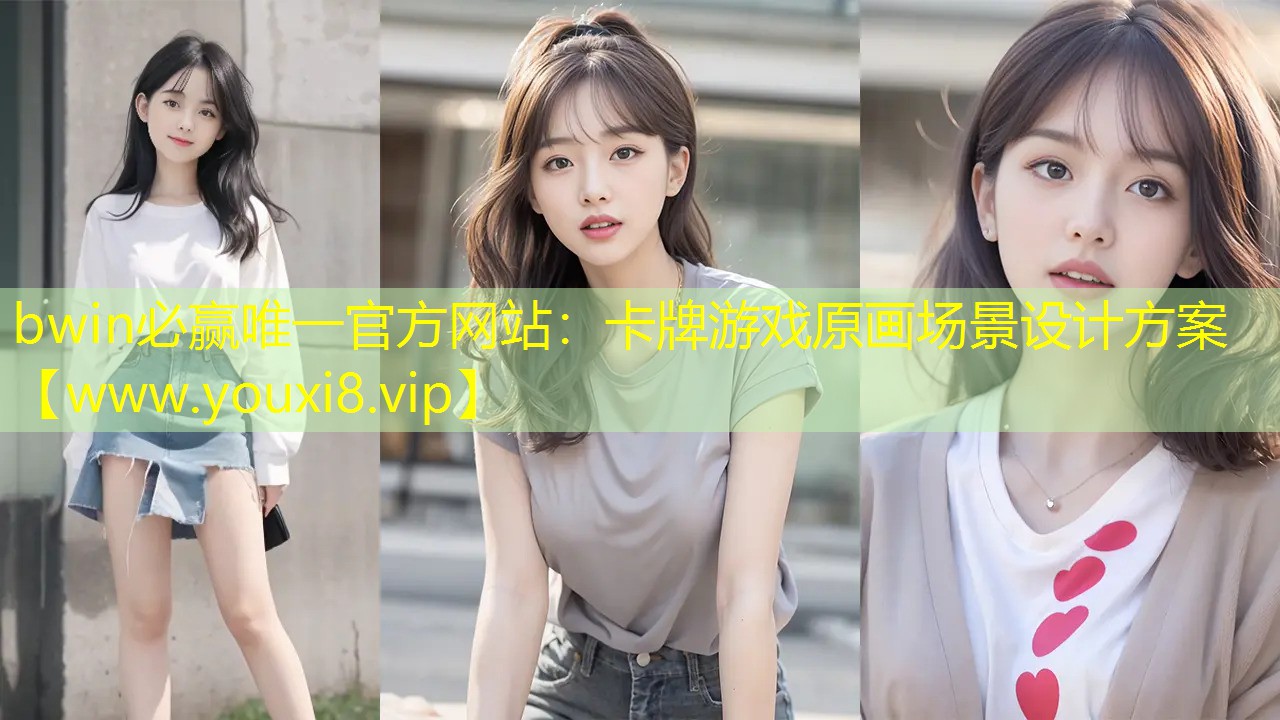 卡牌游戲原畫場景設計方案