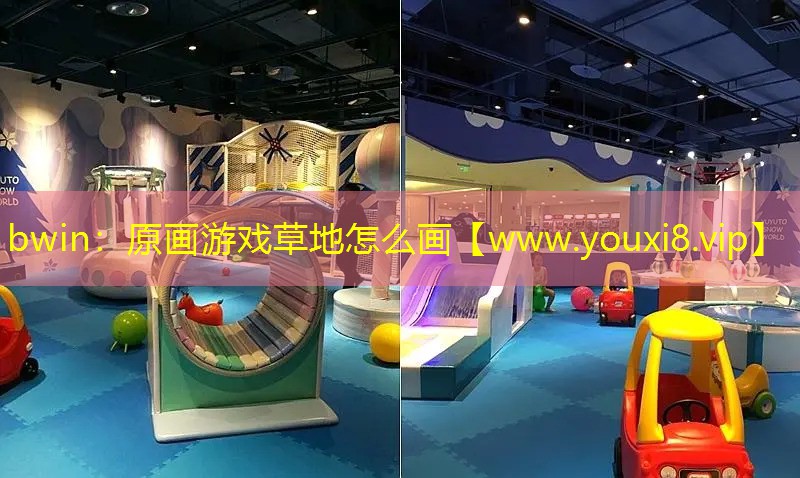 原畫游戲草地怎么畫 原畫游戲草地怎么畫