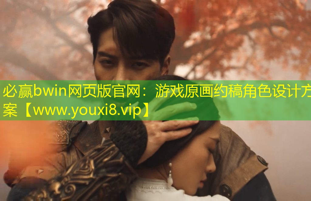 游戲原畫約稿角色設計方案