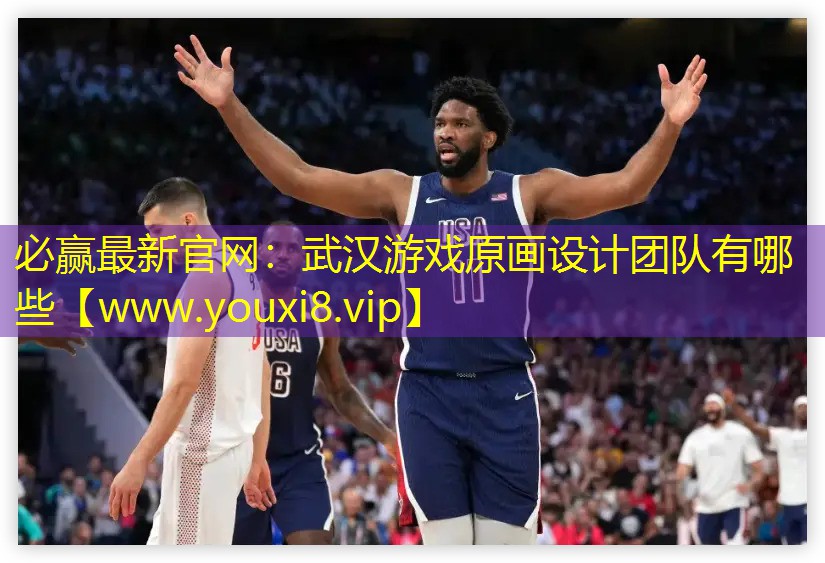 武漢游戲原畫設(shè)計團隊有哪些